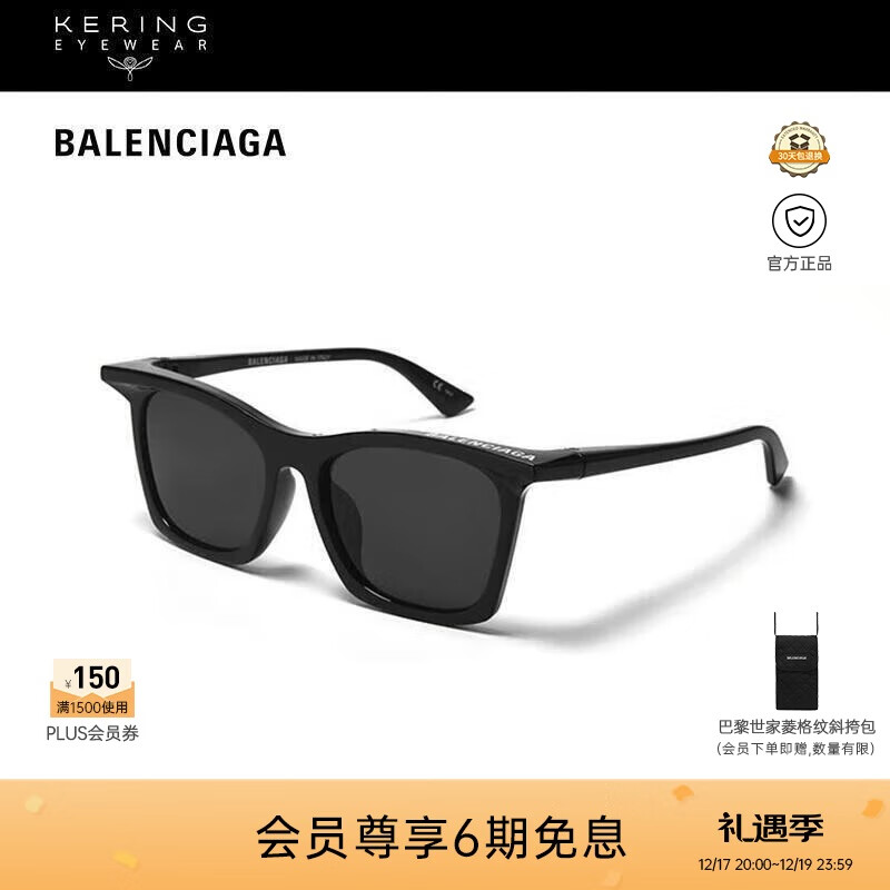 巴黎世家（BALENCIAGA）太阳镜男女同款前卫矩形全框防晒墨镜黑色眼镜框礼物BB0099SA-001