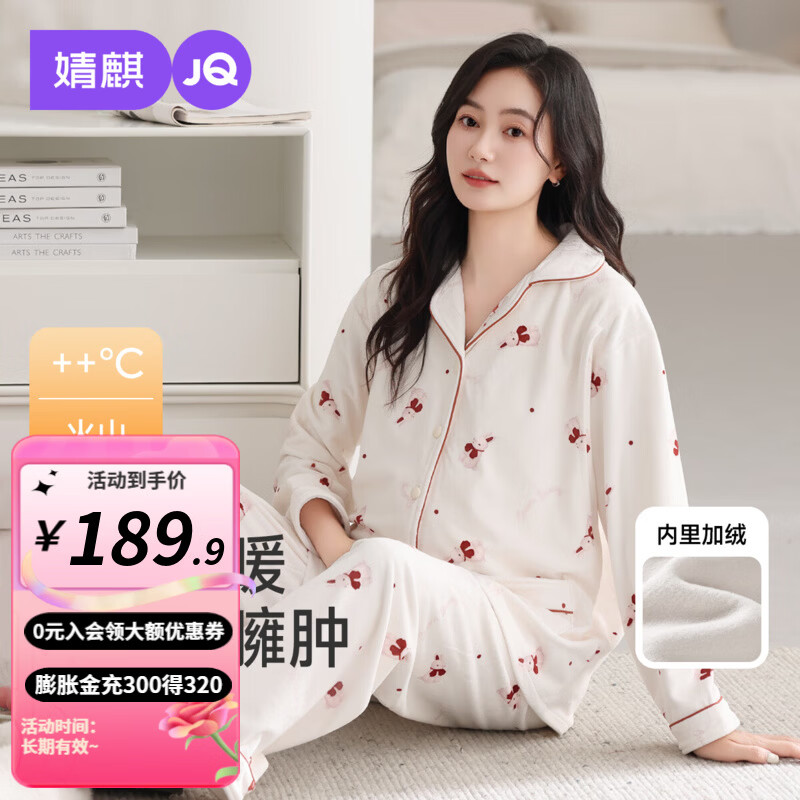 婧麒月子服冬厚款加绒加厚产后11月份孕妇睡衣哺乳产妇家居服套装 红边兔子 L