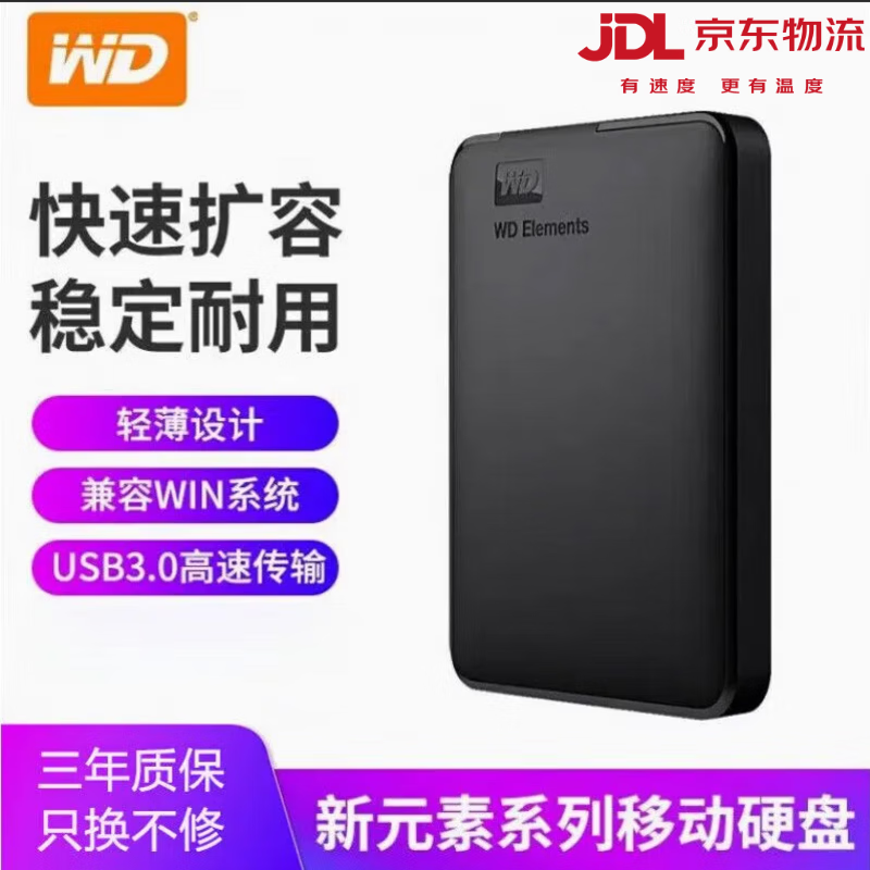 RANRZL全新移动硬盘 2T/1T/500G高速USB3.0 外接电脑手机通用 2TB -可开发票