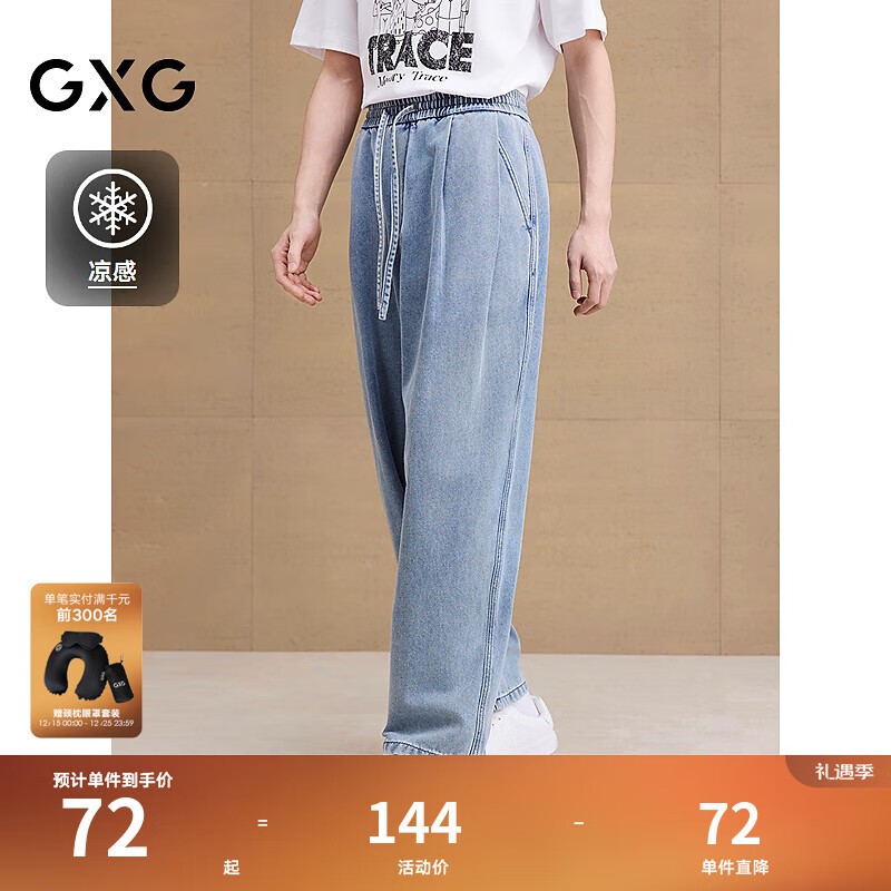 GXG男装 宽松直筒松紧腰褶皱设计牛仔裤休闲裤长裤子2025夏季新品 浅蓝色 L (31)