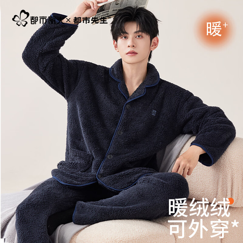 都市丽人【加厚珊瑚绒】男士睡衣男长袖开衫加绒保暖家居服套装可外穿XL
