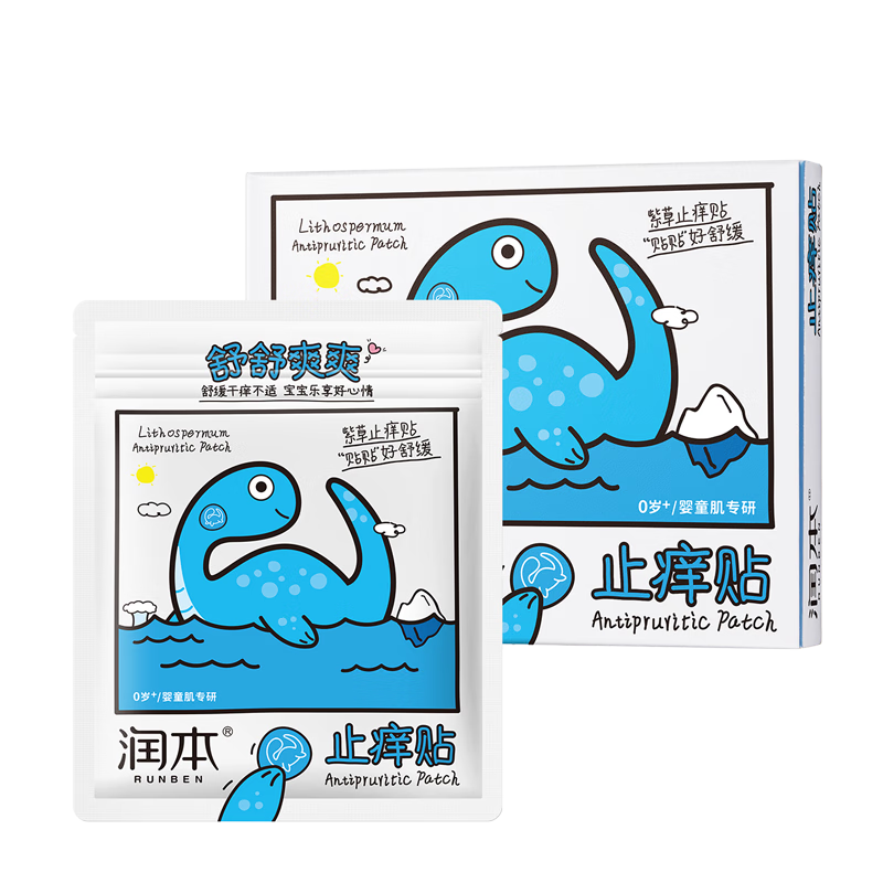 润本紫草舒缓止痒贴32贴/盒紫草膏防护贴蚊虫叮咬消包舒缓红痒防抓挠