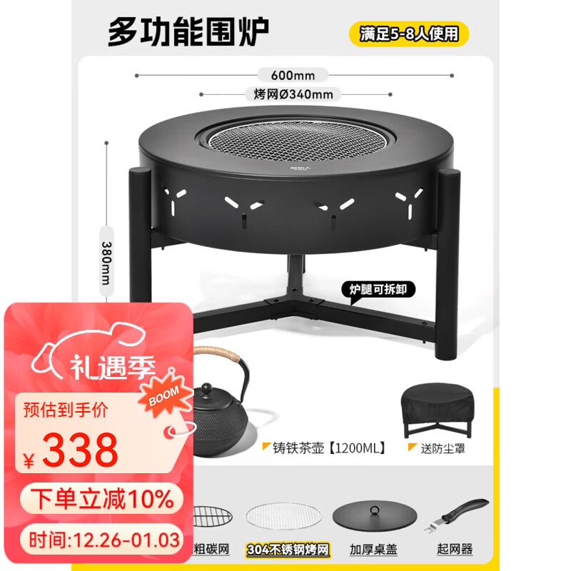 ԭʼ��Χ¯��迾��¯��װ������������ȫ�׶���ͥԺ��¯�տ����� Χ¯����5����+1200ML�軰����� 338Ԫ