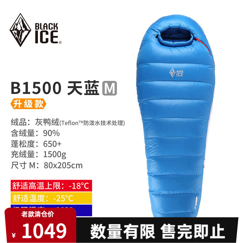 ڱBLACKICE ڱBϵл¶Ӫ˯B200/ľʽѼ˯  B1500 M 1049Ԫ