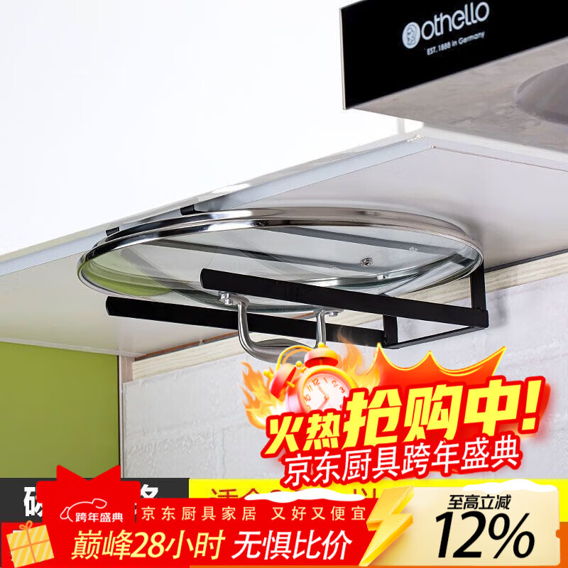 LZJV厨房锅盖架壁挂式免打孔收纳神器放锅盖架子橱柜置物架悬挂菜板架 锅盖架-矮款
