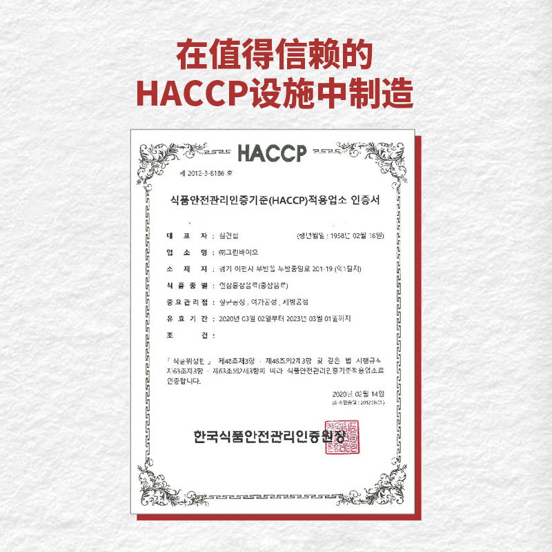 Wellife韩国红参浓缩液 多种营养品人参滋补礼品送长辈礼物改善睡眠进口 960ml*1盒