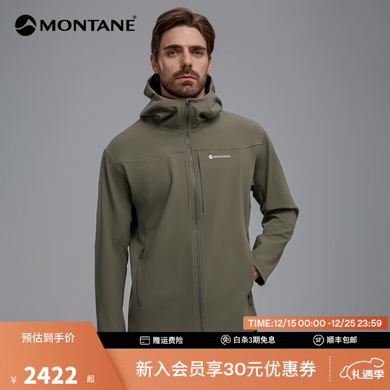 MONTANE盟泰恩CIMA XT系列男横绒连帽软壳外套 多功能蓄暖锁温防泼水夹克 男款连帽（浅苔绿） L