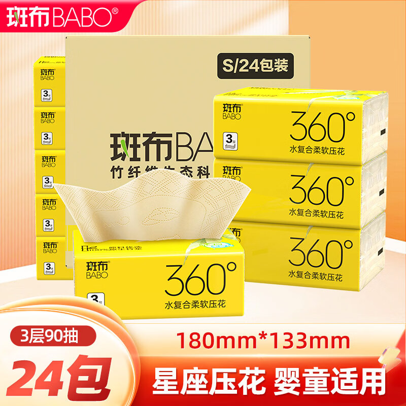 �߲���ֽ ԭ���� ʪˮ������ ����ѹ�� ����ֽ�� �ͽ�ֽ ���� 3�� 90��*24�� 22.9Ԫ