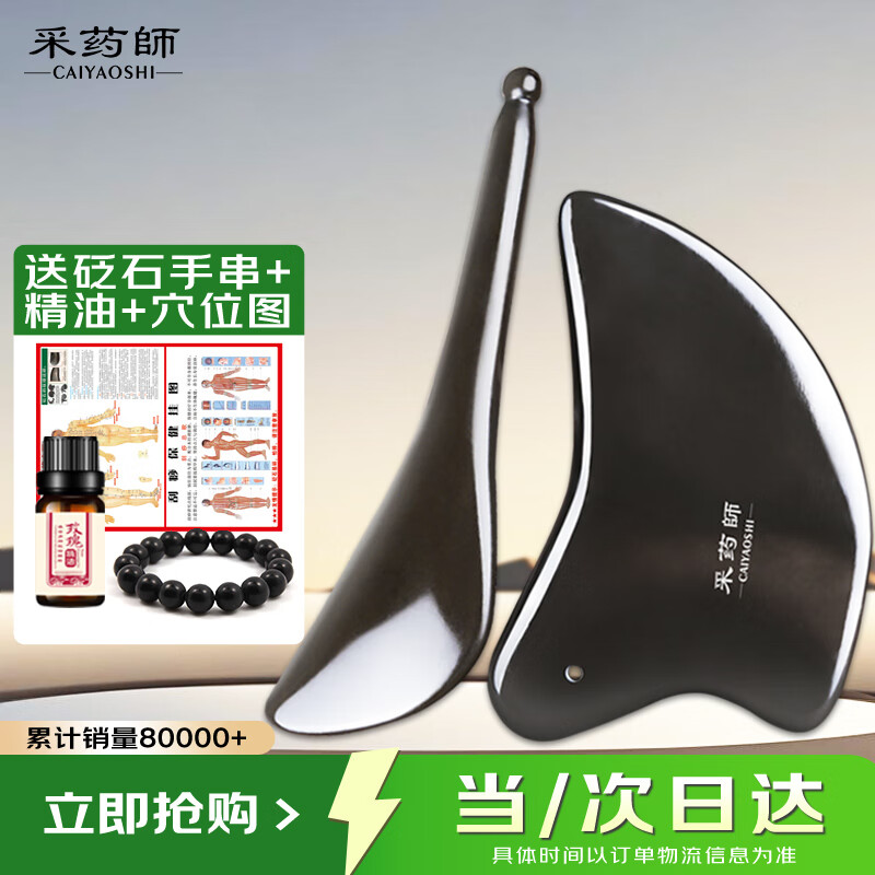 ��ҩʦ������ʯ�����+������沿2���� ���۲�����������Ħȫ��ͨ�� 64.4Ԫ