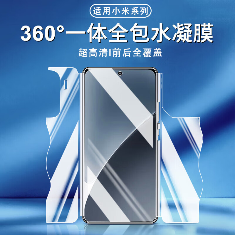 【一体全包】适用小米15Ultra高清手机膜防摔防爆前后全包水凝膜蝴蝶膜软膜防指纹手机贴膜 【高清/前后一体全包膜】2片 红米K50