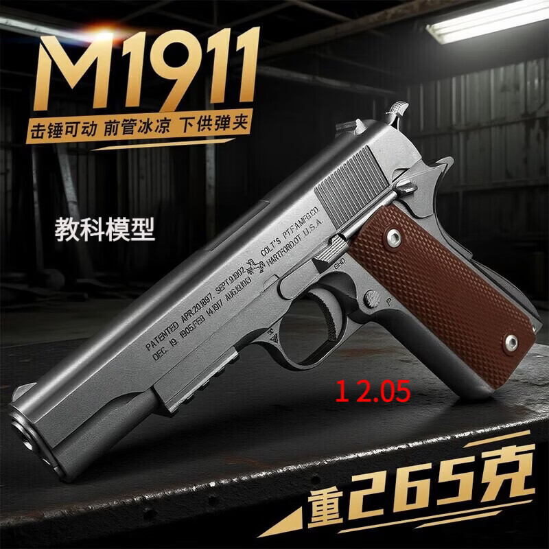 杰雅蒂1911沙漠玩具枪玩具之鹰手动掌中宝模型男孩解压格洛克河黄 一百子弹【无其他】 标配