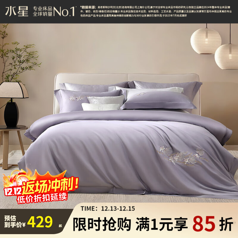 水星家纺四件套 60支长绒棉纯棉贡缎轻奢四件套 床单被套纯棉防螨 水知鱼【国风刺绣|礼盒装】热销款 1.5m床 床单款 （被套200*230cm）