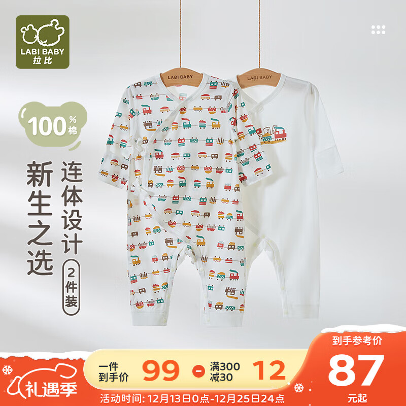 拉比婴儿绑带连体衣爬服宝宝哈衣2件装