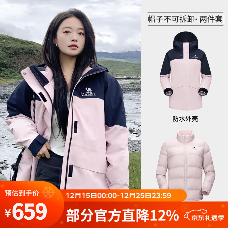 骆驼（CAMEL）三防羽绒冲锋衣男女三合一外套2023秋季工装防水登山服 1098Y，木黛色/黑夜蓝，女 M