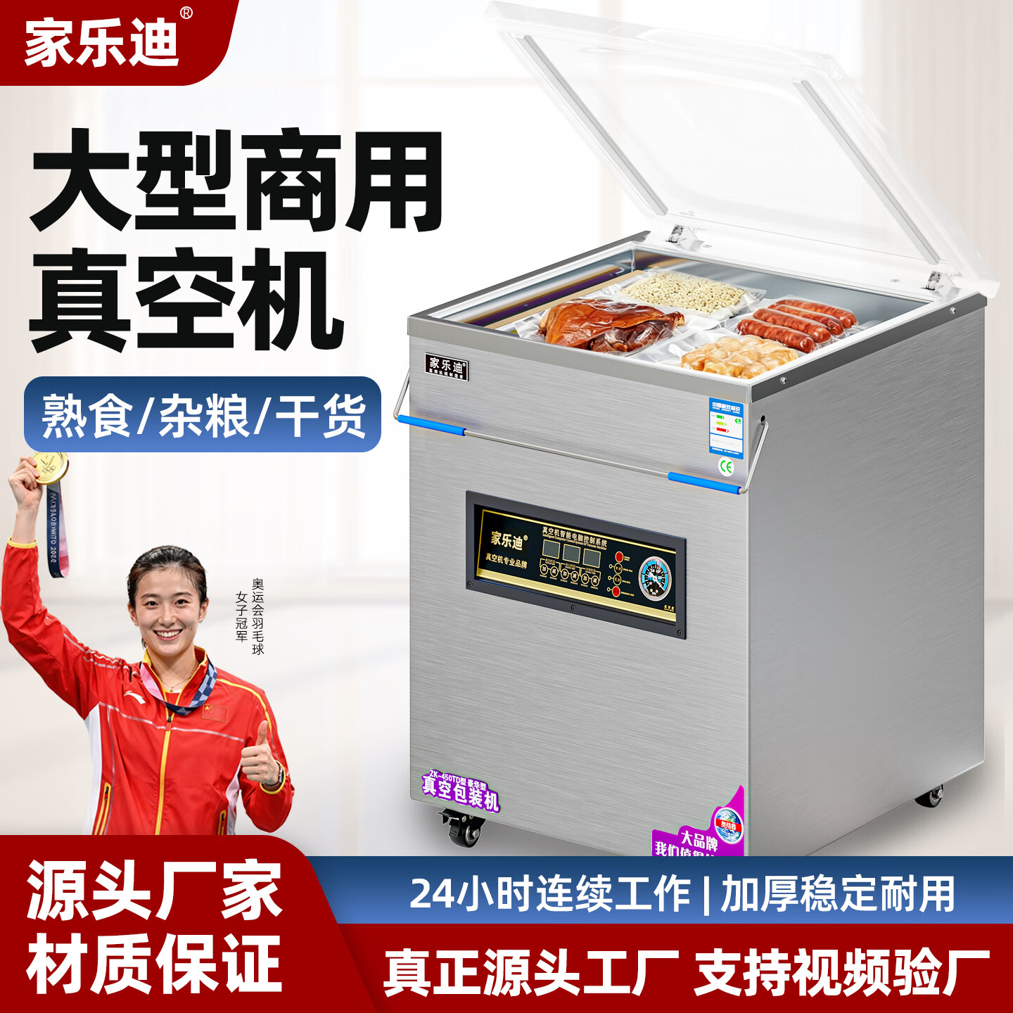 家乐迪真空包装机商用真空机塑封机真空压缩封口机大吸力家干湿两用 JLD-340T台式/纯铜泵-适合干货真空 1cm