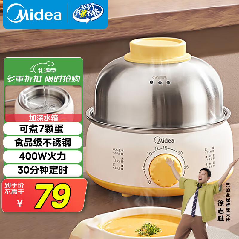 美的（Midea）【国家补贴】煮蛋器蒸蛋器单层7颗蛋家用自动断电迷你鸡蛋羹神器防干烧不锈钢便携式MZ-ZDE1601