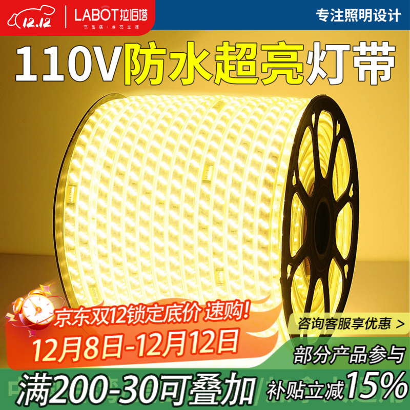 拉伯塔台湾110V灯带led灯条出口海外超亮客厅吊顶背景墙藏光户外防水灯 110V-白光【2835-180燈】 3米