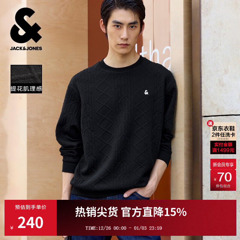 杰克·琼斯（JACK&amp;JONES）25年男装秋季宽松圆领肌理提花面料百搭长袖卫衣男潮流套头打底衫 097黑色 圆领 2XL 190