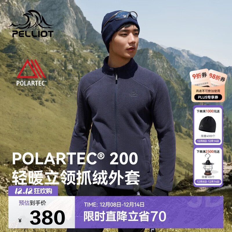 伯希和（Pelliot）抓绒衣男Polartec200秋冬保暖摇粒绒冲锋外套女夹克114310191蓝L