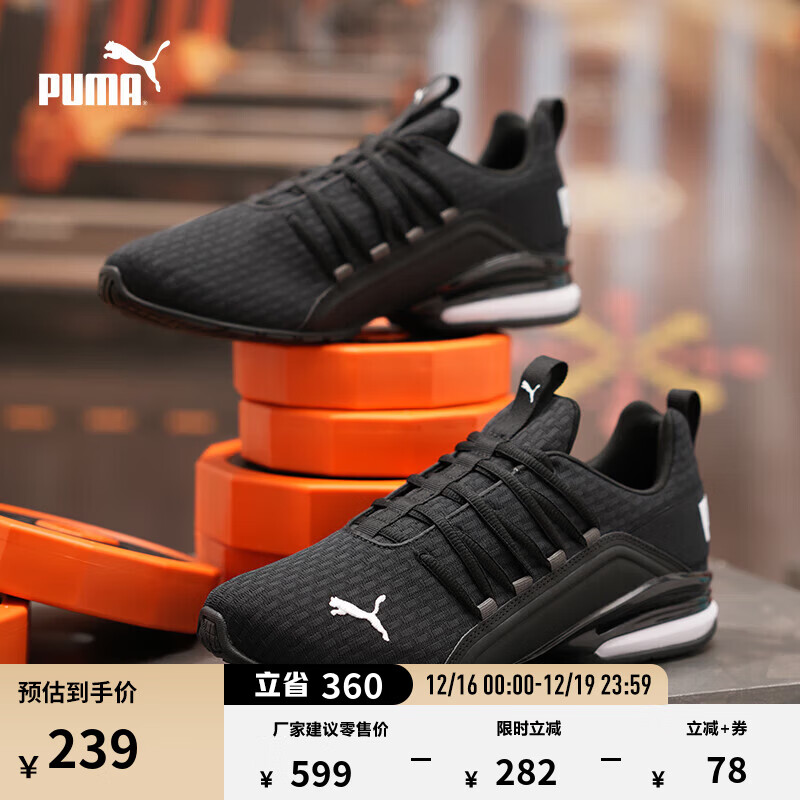 彪马（PUMA）缓震防滑支撑轻便跑步鞋男新款训练运动鞋AXELION193148 黑色-白-01 43