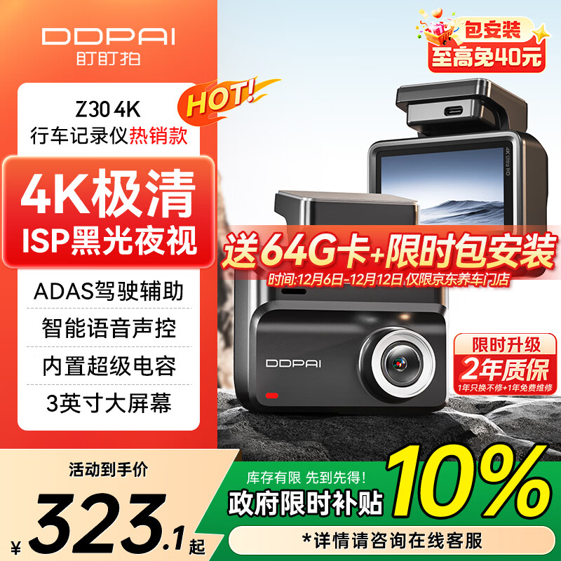 AIг¼Z30 4K ڹҹ 5GWiFi 3Ӣȫ 275.1Ԫ