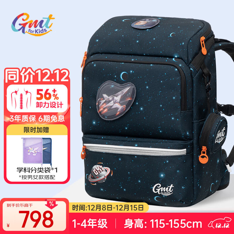 Gmt for kids书包小学生儿童大容量礼物超轻护脊1-4年级Light pro腰带男款