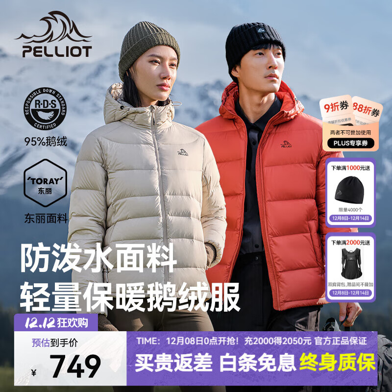 伯希和（Pelliot）【经典2.0】800蓬鹅绒羽绒服男女冬季保暖棉衣短款防风连帽外套 米白色【女款】 95%绒含量|东丽面料|1000高清洁度 M