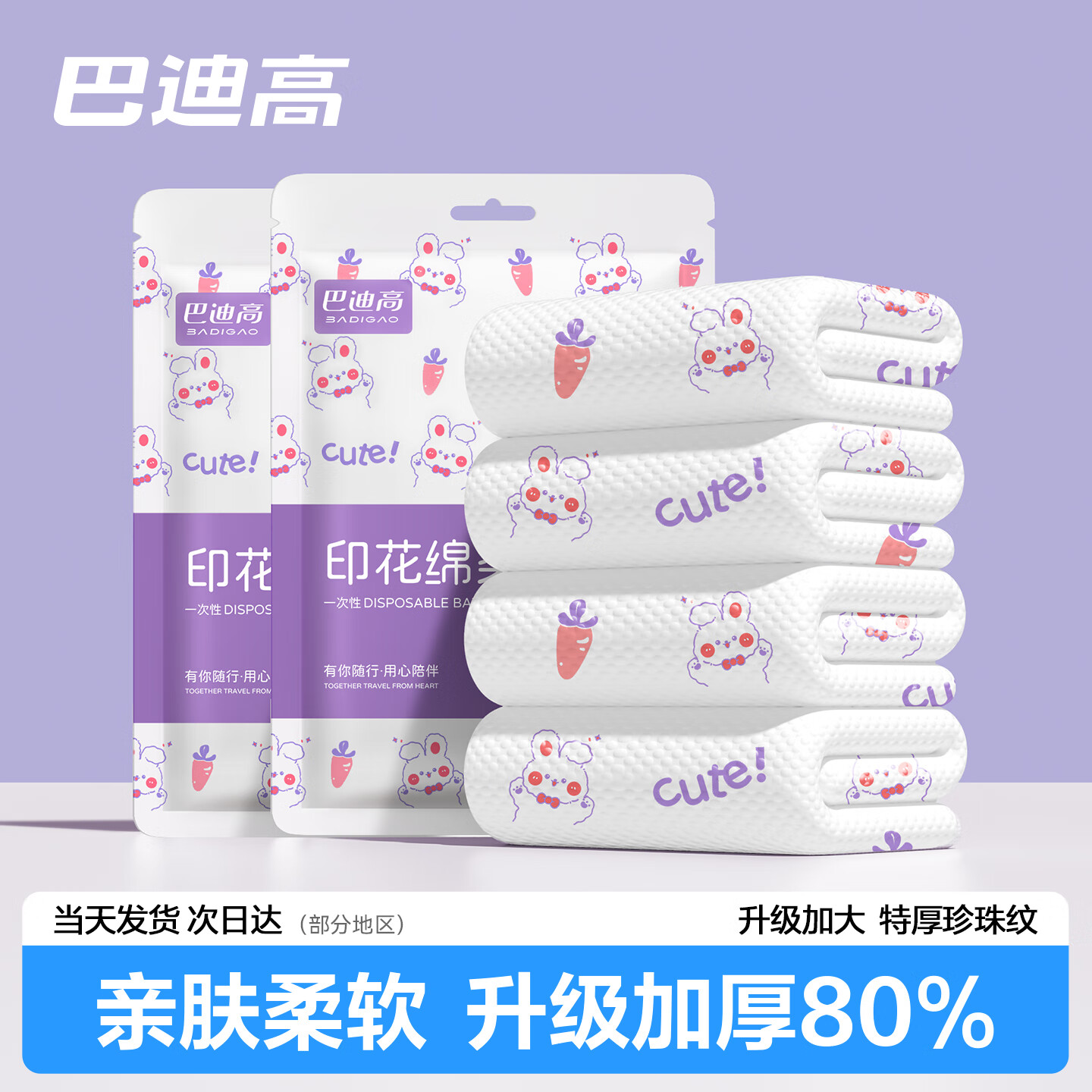 �͵ϸ�һ����ԡ�����бر�����������װ�Ӻ�Ӵ����ξƵ���Ʒ��Яԡ�� ������ԡ��20����70*140 78.3Ԫ