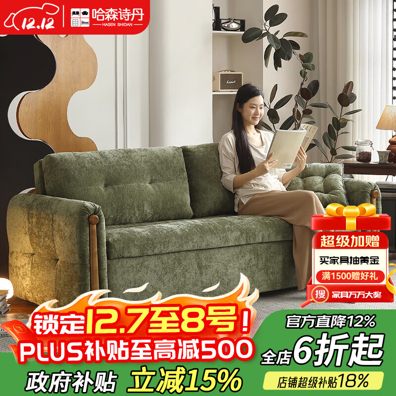 哈森诗丹可折叠沙发床一体两用2025新款小户型客厅雪尼尔沙发可以当床睡觉 外径：1.86m(无储物)S+级雪尼尔 舒适乳胶款(适中偏软)