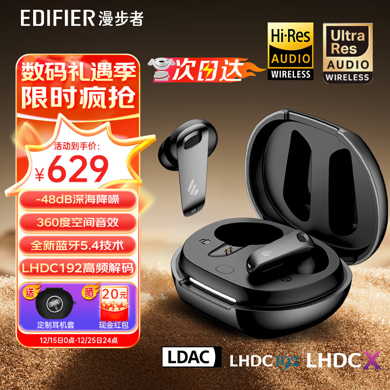 漫步者（EDIFIER）NeoBuds Evo无线蓝牙耳机深度主动降噪入耳式超长续航圈铁耳麦游戏电竞运动Pro适配苹果华为小米 【官方标配*暗夜黑】+耳机保护套