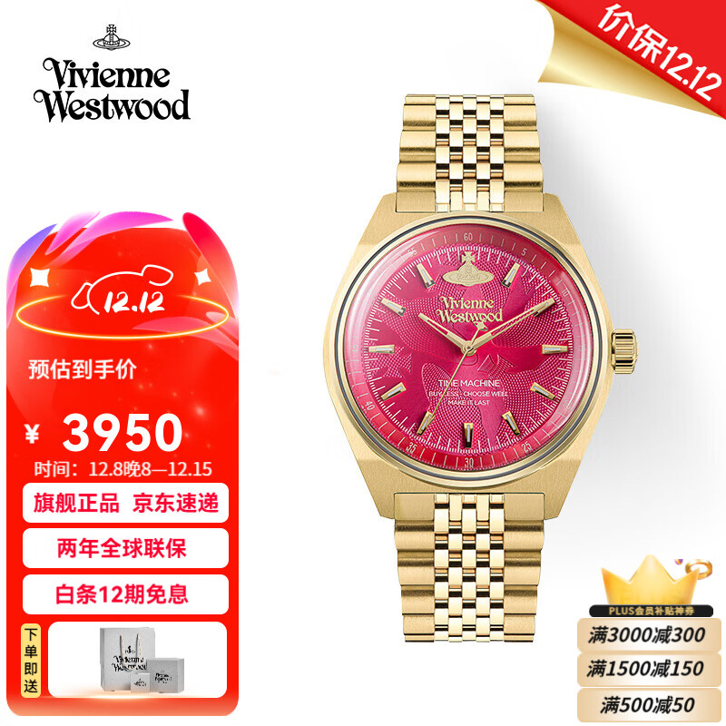 薇薇安·威斯特伍德西太后手表火龙果石英表情侣生日礼物送女友男友七夕情人节礼物 【红配金】火龙果 VV251RRGD 39