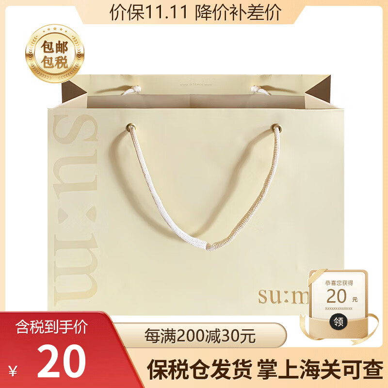 后OHUI SUM套盒原装手提袋（不单卖）单拍无售后 手提袋C