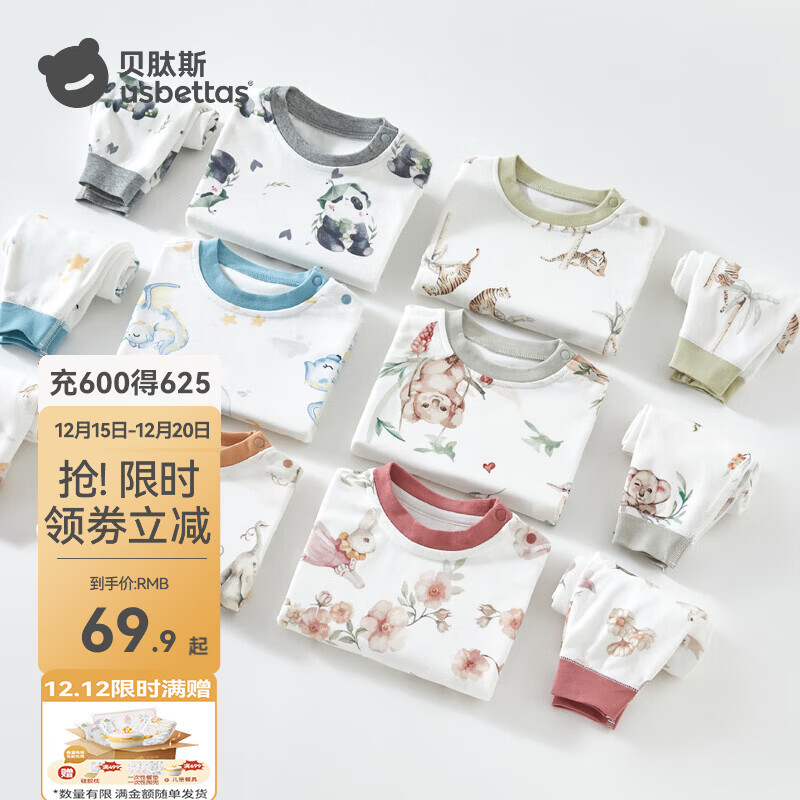 贝肽斯儿童冬季纯棉秋衣秋裤套装婴儿睡衣连体衣男女童家居服新款 恐龙精灵 【5A抗菌】 90 cm 京东折扣/优惠券