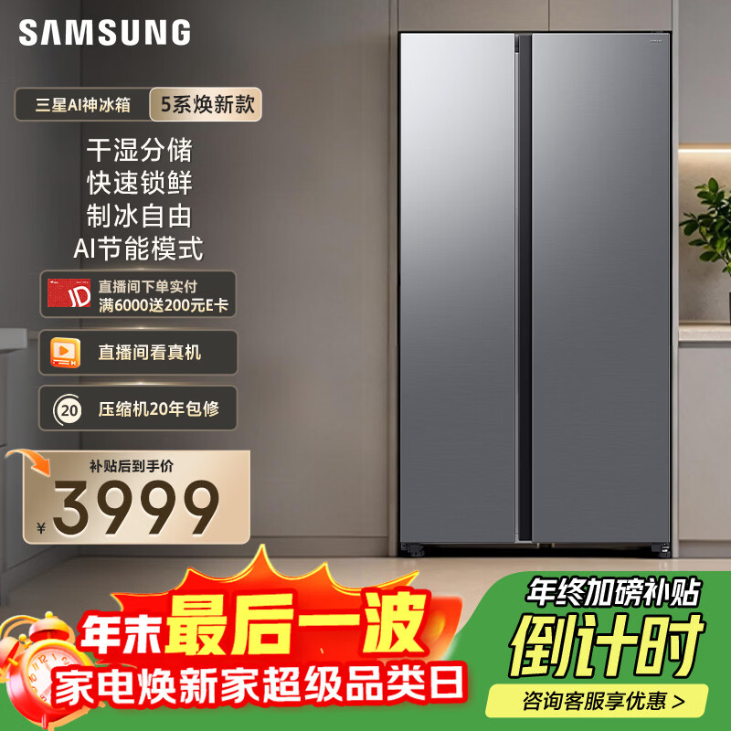 SAMSUNG/���� AI��5ϵ���¿� ˫���� ���� RS70F65P1TSC  3998.88Ԫ