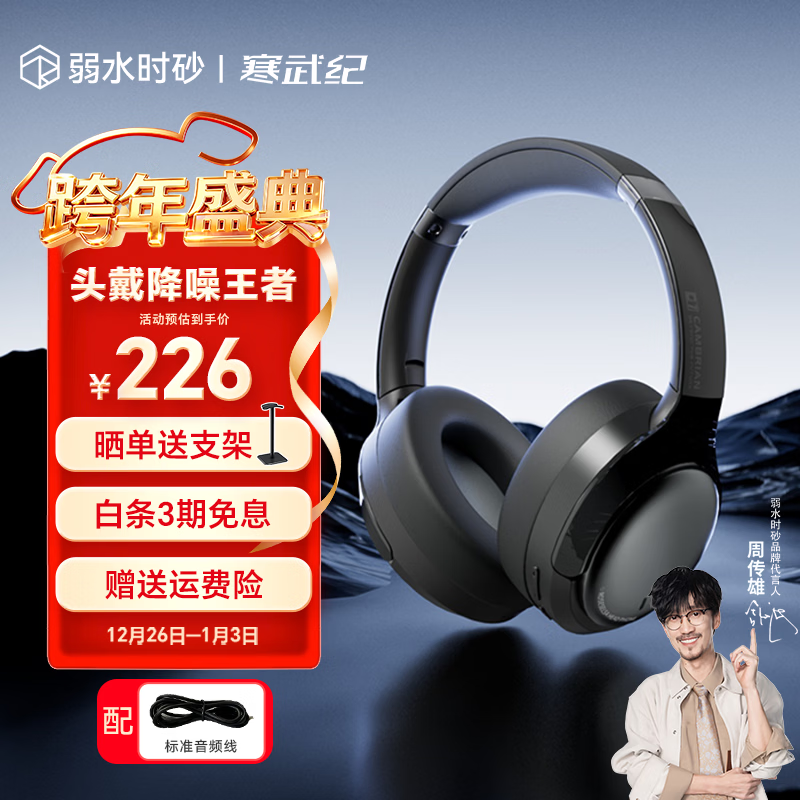 弱水时砂【2025新款】寒武纪头戴式耳机蓝牙无线降噪耳机手机电脑游戏低延迟超长续航送男女友学生 【标准版】砂石黑|-48dB王牌降噪