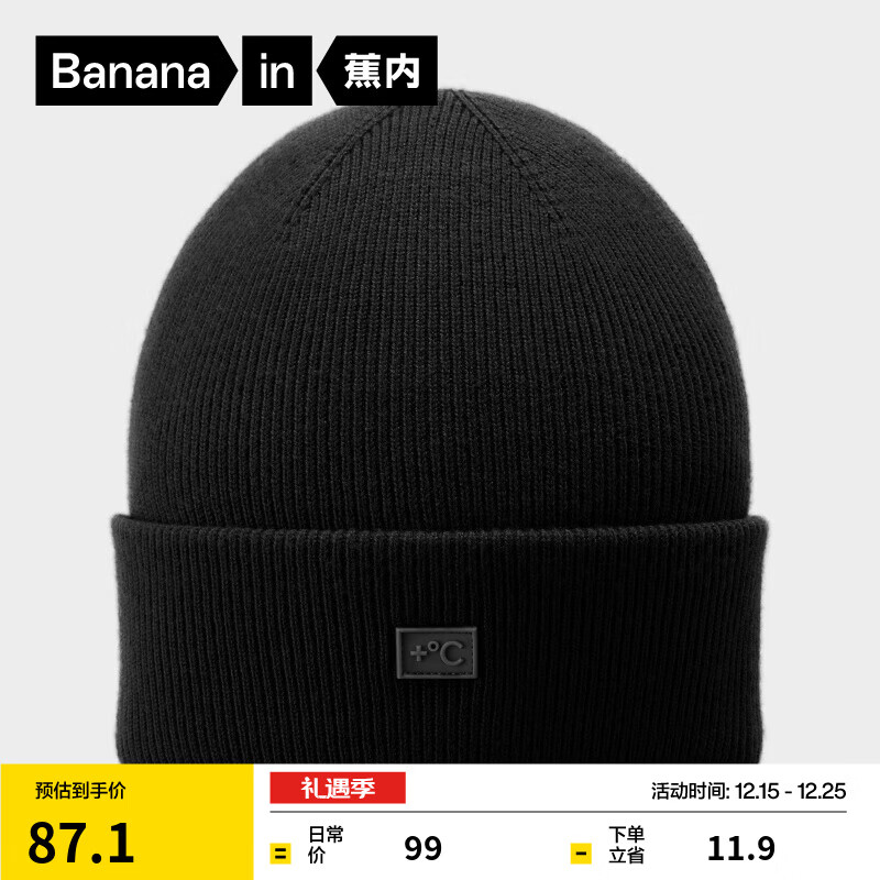 蕉内（Bananain）【王一博同款】热皮501+男女同款针织毛线帽子秋冬保暖时尚冷帽 【经典款】黑色 均码