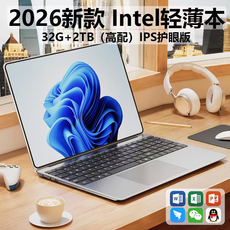 智美派2026新款英特尔15.6英寸高性能笔记本电脑轻便办公学生学习编程电竞游戏上网本酷睿i7级手提电脑 银色 512G+16G【送鼠标+支架+电脑包】