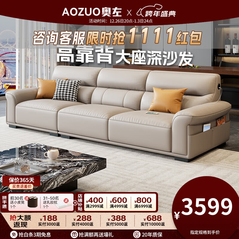 奧左真皮沙發(fā)100%頭層牛皮一線品牌廣東佛山小戶型客廳直排式2025新款 2.6米多人位【升級智能充電.送抱枕】 旗艦版（360度頭層全真皮+乳膠座包+松木框架】