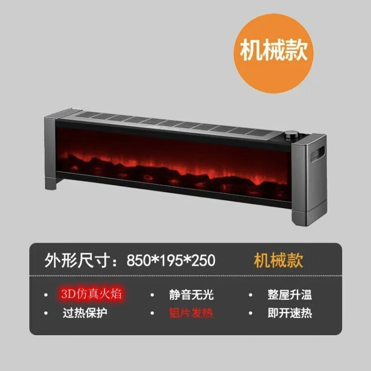 新款德国速热石墨烯踢脚线家用节能仿真火焰暖风机智能语音电暖气 语音取暖器+加湿器 重磅升级