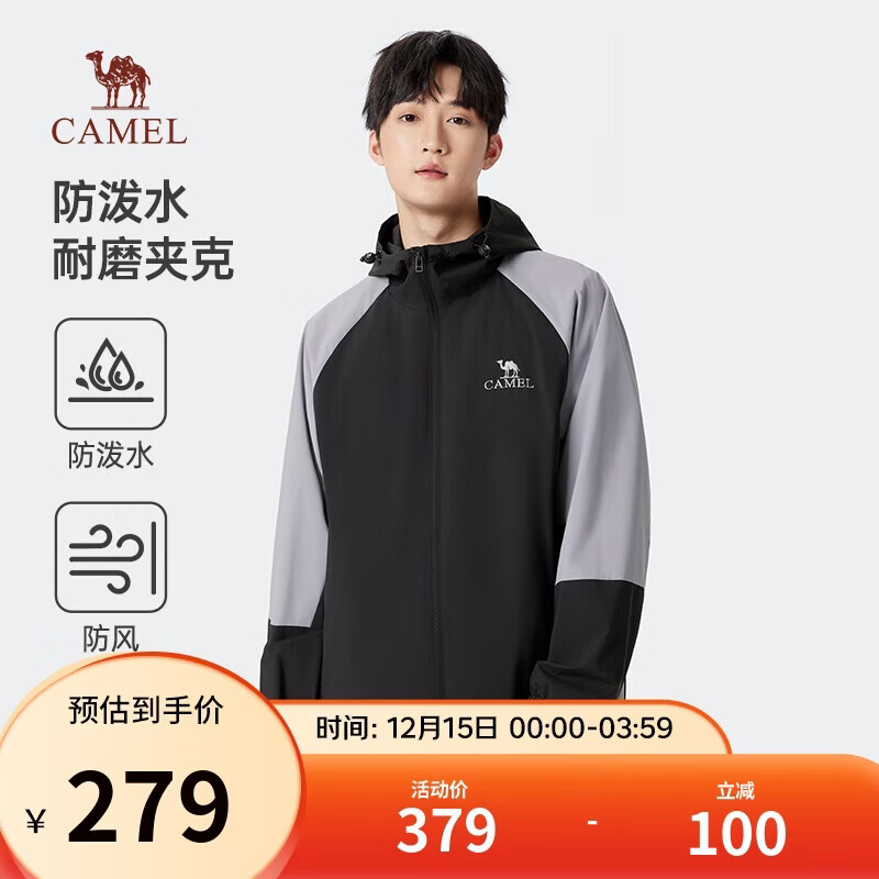 骆驼（CAMEL）户外运动夹克男士连帽防风潮流青少年登山服外套春秋季M34BAKI098
