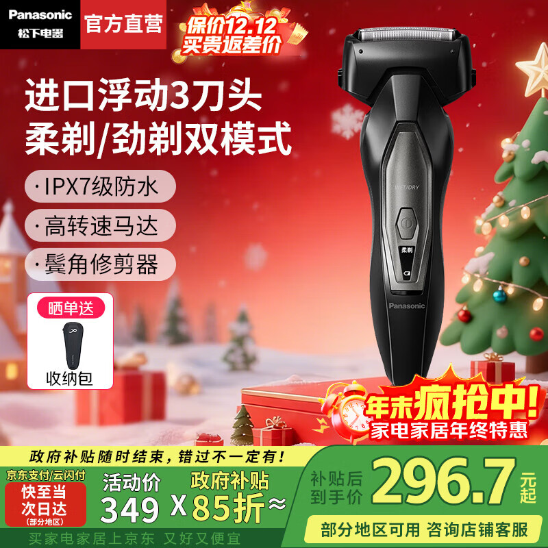 £PanasonicҲXtra綯뵶ʽκʿЯȫˮϴϹʥERT4 ƷXtra˫ģʽ+ͷ 264.69Ԫ()