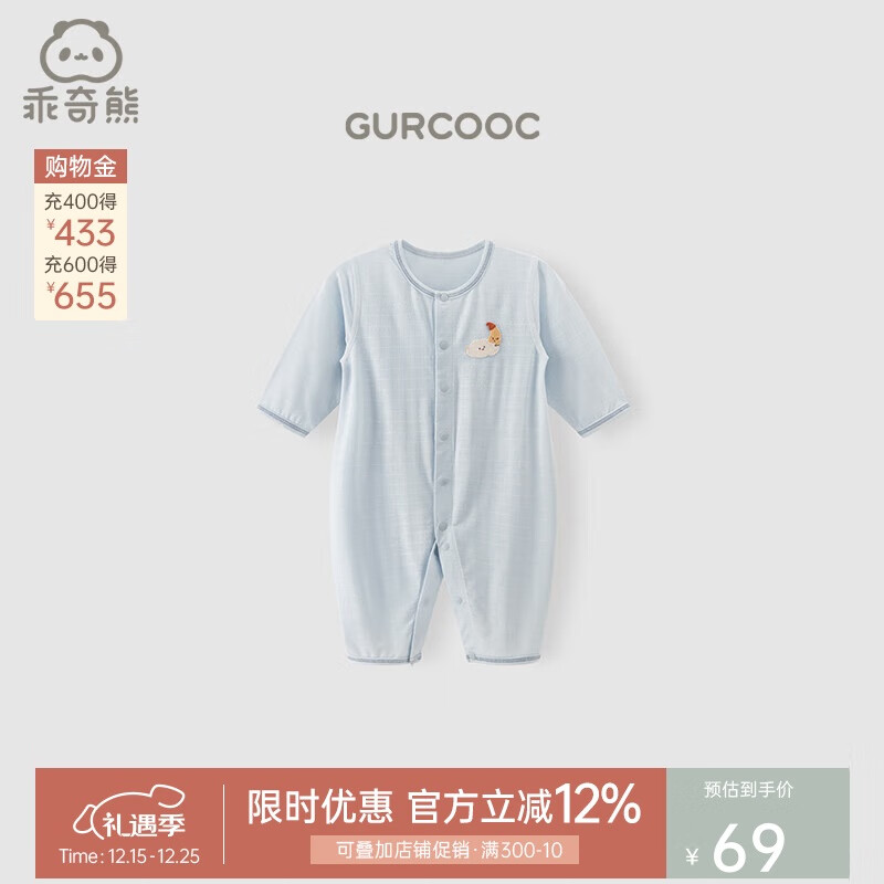 乖奇熊【轻爽棉】宝宝四季装连体衣薄款长袖空调服婴儿弹力哈衣爬服春秋