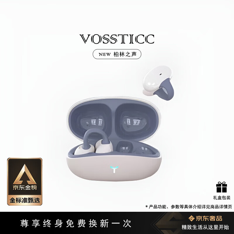 VOSSTICC【柏林之声】耳夹耳机 开放式无线蓝牙耳机 骨传导概念不入耳通话降噪运动耳机适用于华为小米苹果 白色【OPEN UP A NEW WORLD】