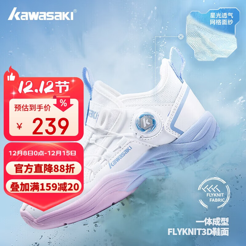 kawasaki川崎儿童羽毛球鞋穿越2.0耐磨男女童同款运动鞋B4412 白蓝 36 