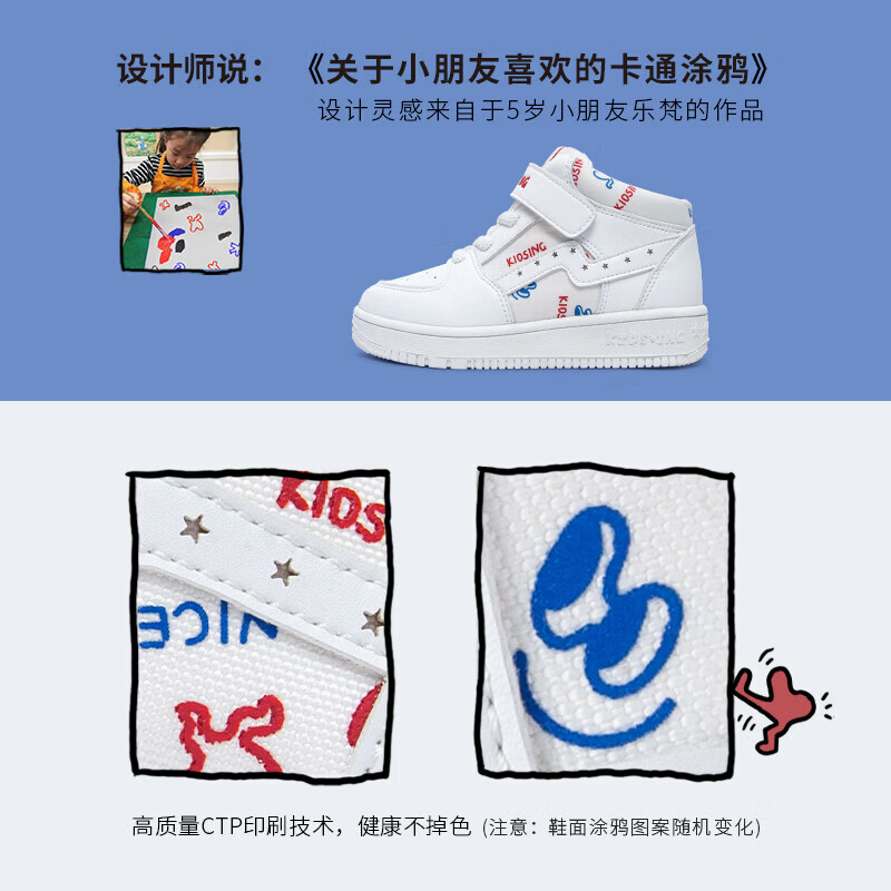kids.ing【售罄不补】校园小白鞋儿童板鞋休闲鞋男女童中大童运动休闲板鞋 白色涂鸦 37 适合脚长22.6-23.2cm