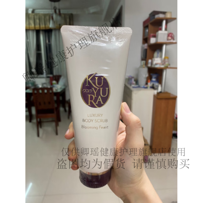 可悠然日本磨砂膏蜜戀馨語(yǔ)溫柔發(fā)酵臻萃肌底清新220ml 寧澄馨香