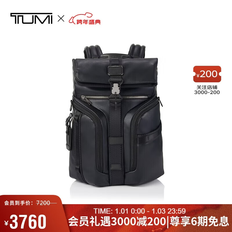 途明（TUMI）ALPHA BRAVO男士双肩包翻盖大容量电脑包黑色商务通勤新年礼物