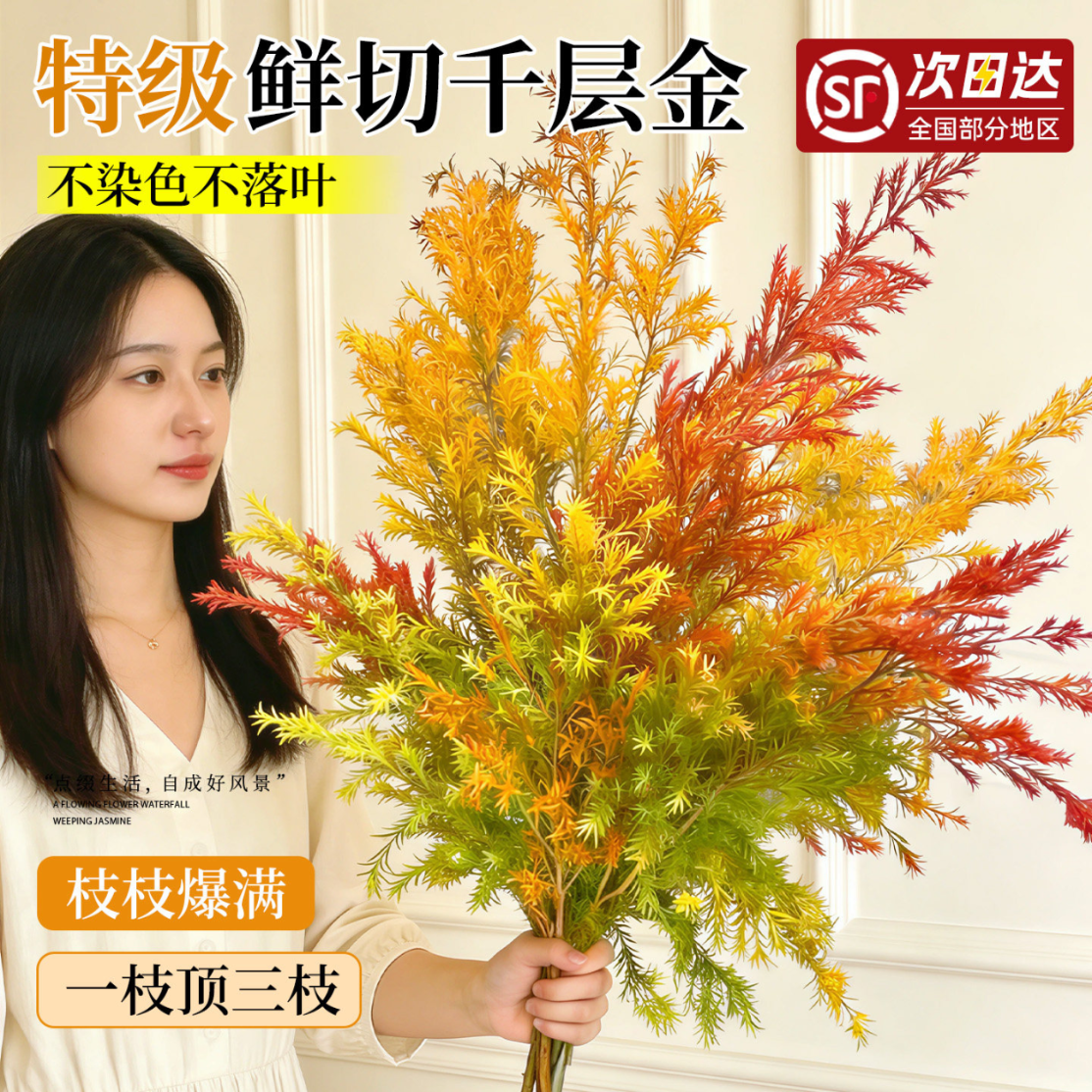 临雅千层金鲜花水培绿植物云南基地香柳鲜切花卉盆栽室内干花花束插花 千层金【黄色】1-1.1米2-5枝