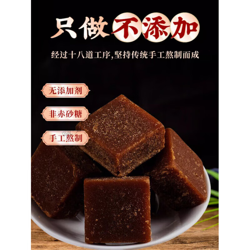胖东来同款云南老红糖块生理期红糖姜茶红糖补气血古方红糖甘蔗红 【特优级红糖块手工红糖1200g*拍三罐送一罐*气
