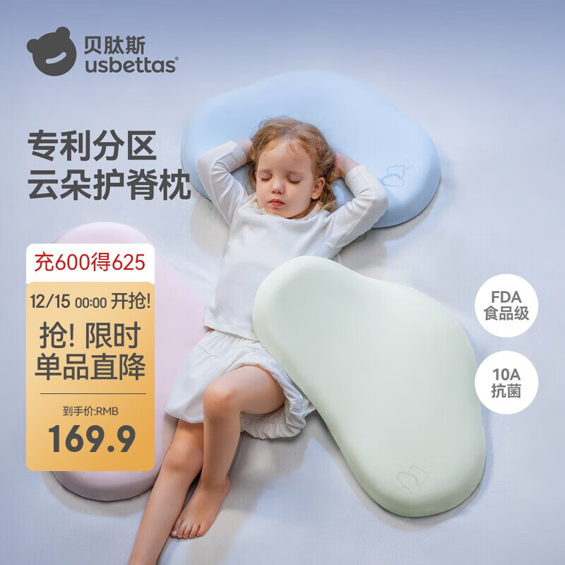 贝肽斯婴儿枕头6个月以上儿童分区宝宝枕护颈神器硅胶枕头1-3岁 云霭青